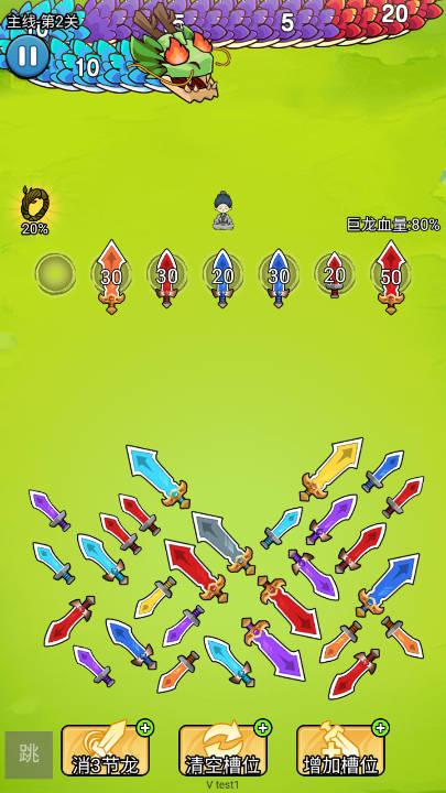 飞刀弹弹弹免广告版 v1.0 安卓版截图1