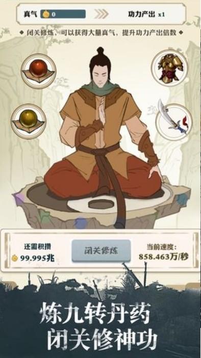 我也是大侠 截图2