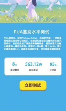 扎心模拟器 截图0