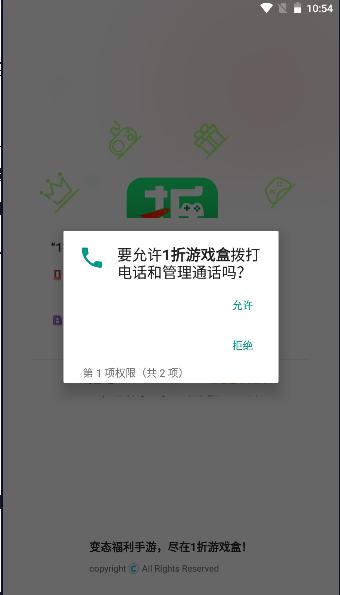 1折游戏盒平台手机版 v1.0.1 安卓版截图3