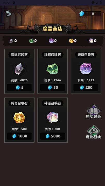 魔物召唤官方正版 v1.3.8 安卓最新版截图3