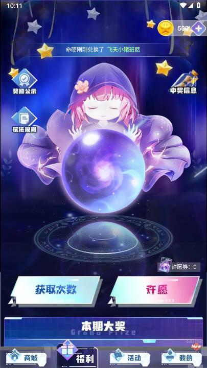 皮皮快兑皮肤软件 v1.0.102 安卓最新版截图2