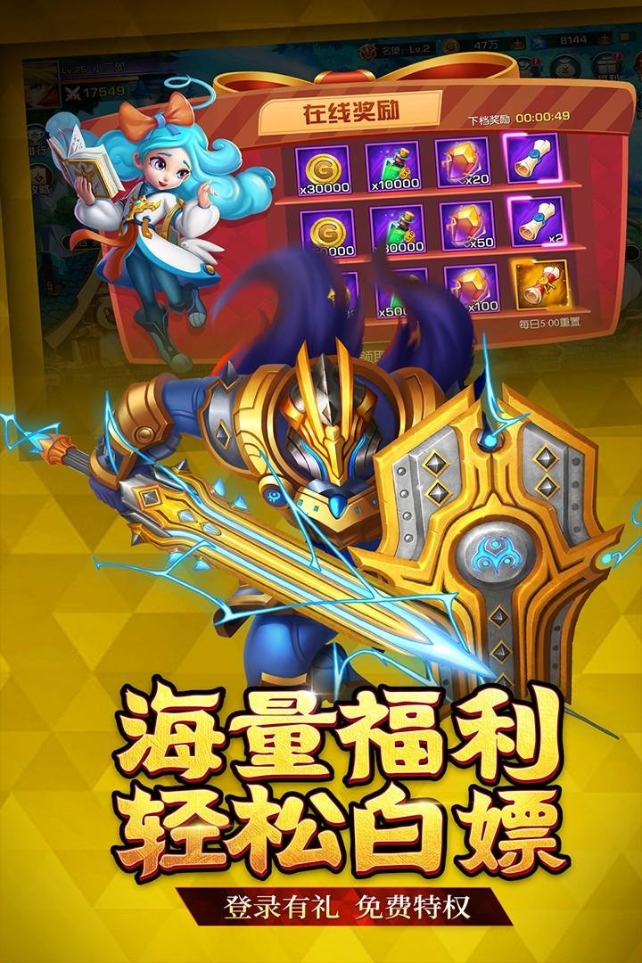 联盟契约安卓版 截图0