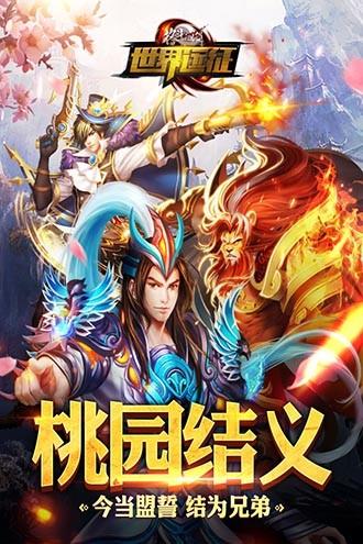 格斗江湖 截图1
