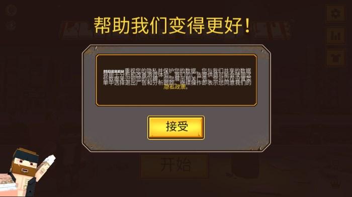 方块僵尸岛最新版2024汉化版 v0.16 最新版截图1