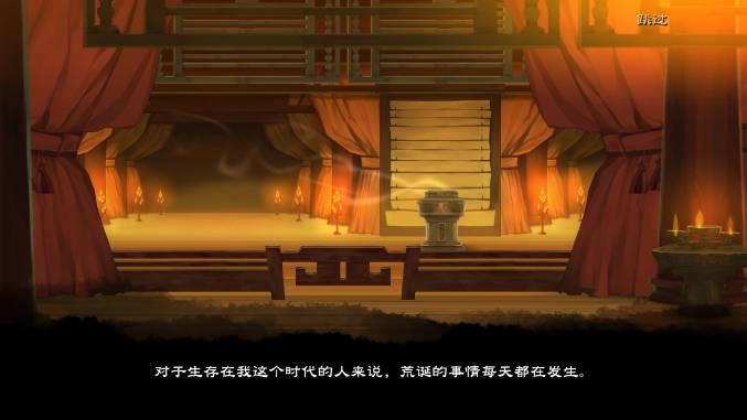 幽林怪谈无限货币不减反增版 v1.0.0 安卓手机版截图2