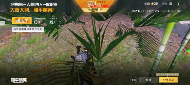 和平精英小怪兽辅助软件免费版 v1.2.3 安卓最新版截图0