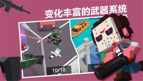 城市大乱斗 截图1
