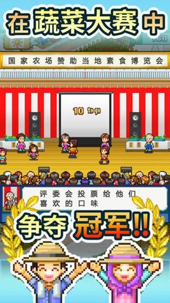 晴空农场物语 截图1