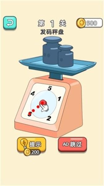 脑洞擦擦老司机 截图1