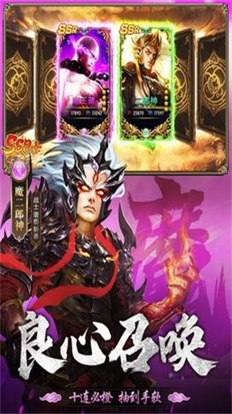 暴走师徒手机版 截图1