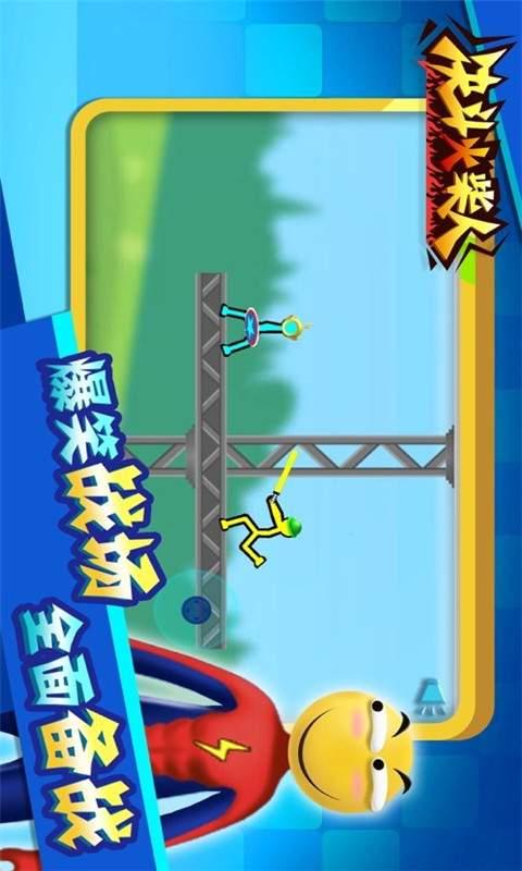 决斗火柴人最新版 截图0
