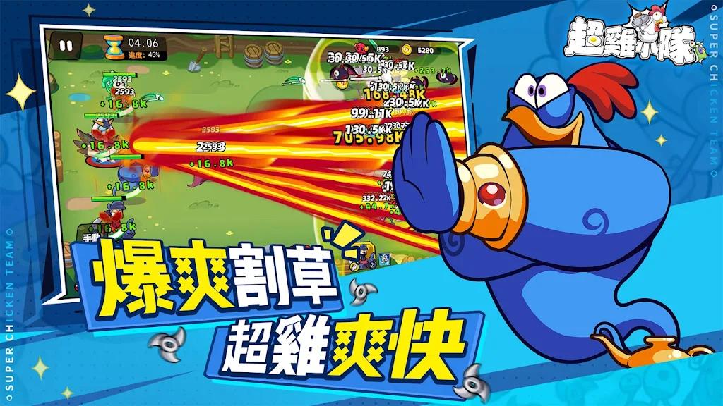 超鸡小队游戏免广告获取奖励 v1.0.13 安卓版截图1