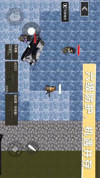 战区射击突围 截图1