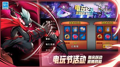 火柴人联盟2最新版 截图3