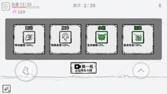 魔法幸存者免广告版 v1.0 最新版本截图2