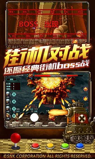 合金弹头：集结 截图3
