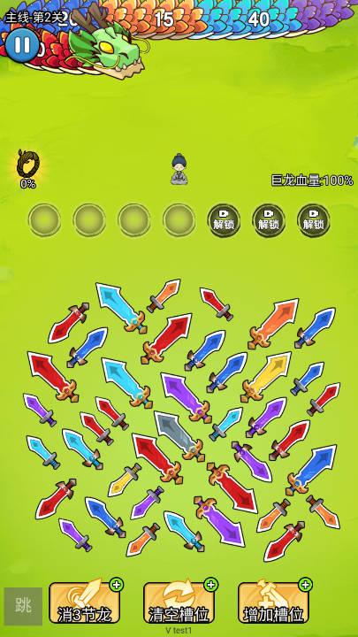 飞刀弹弹弹免广告版 v1.0 安卓版截图0