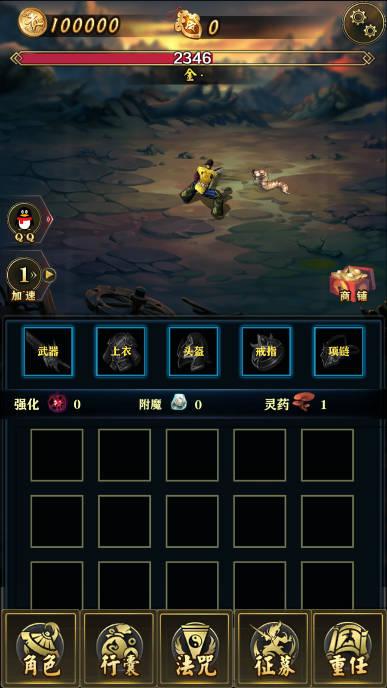 洪荒放置打妖怪免广告版 v15.0 安卓修改版截图1