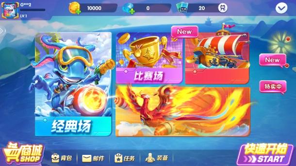 捕鱼奇兵555赢话费老版本 v1.0.0 手机版截图1