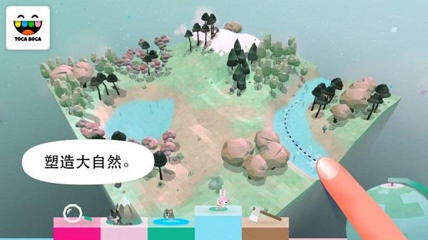 托卡自然 截图0