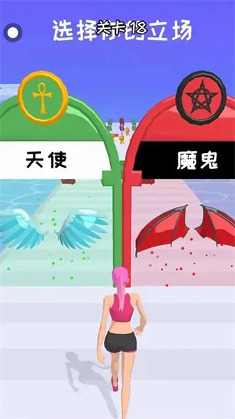 命运运行 截图2