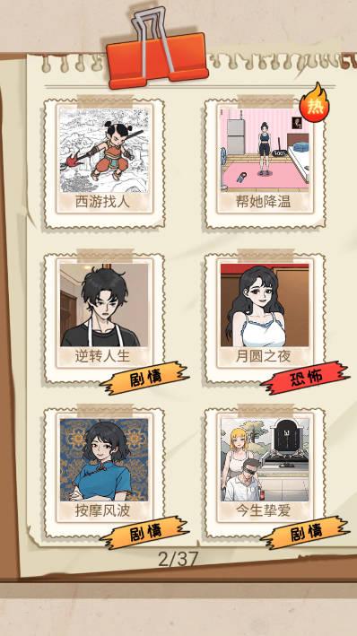 脑洞精英免广告版 v1.0 安卓手机版截图2