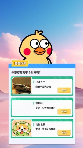 海王的飞车世界免广告获取奖励 v1.0 最新版截图2