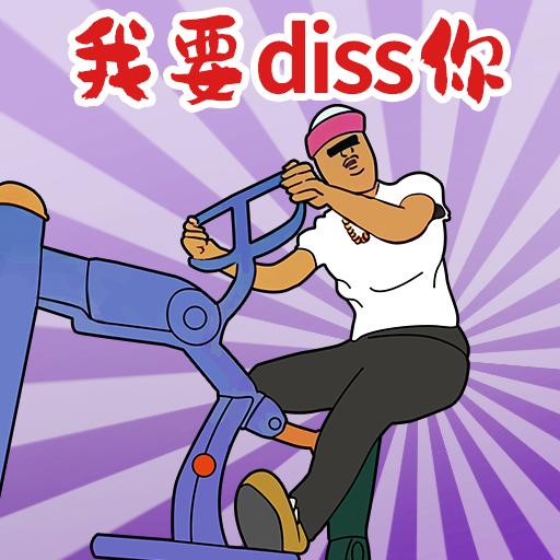 解压找茬王小游戏 v1.0 手机版