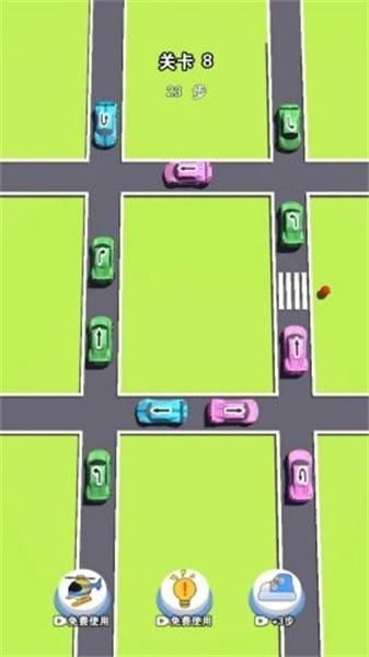 排排队快上车 截图1