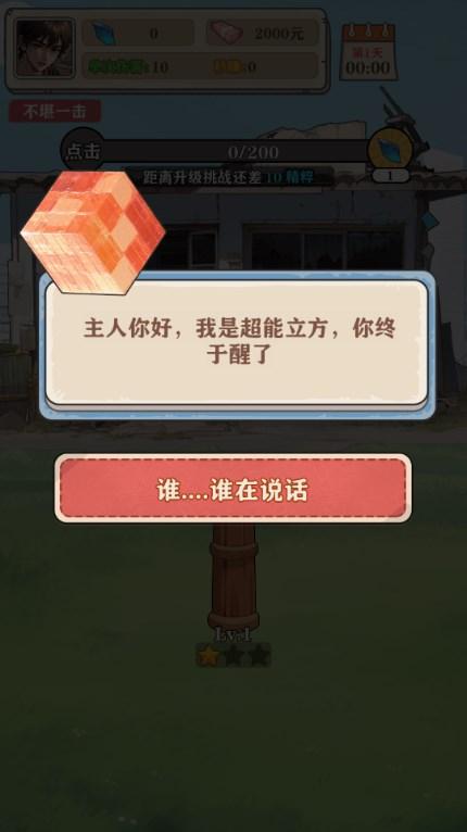 最强打工王免广告获取奖励 v1.0 安卓版截图1