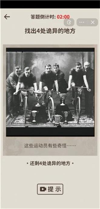 看不见的真相正版 截图0