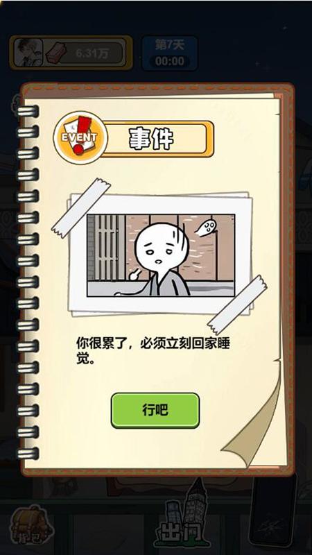 苟皇逆袭记游戏官方正版 v1.6.0 安卓版截图1