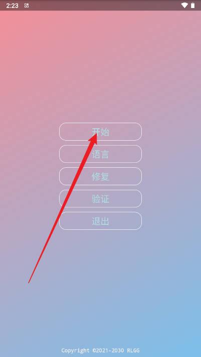心动小镇麋鹿心动工具 v2.0.9.2 安卓版截图1