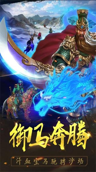 御龙争霸 截图2