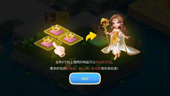 合并神话萌龙世界内购版 v1.2.4 安卓版截图2