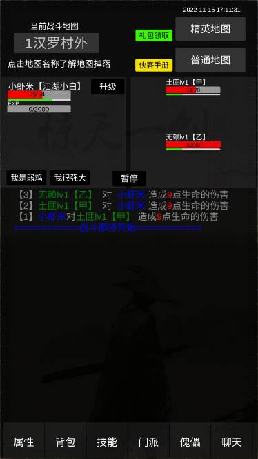 惊天一剑货币不减反增版 v1.80792 安卓最新版截图2