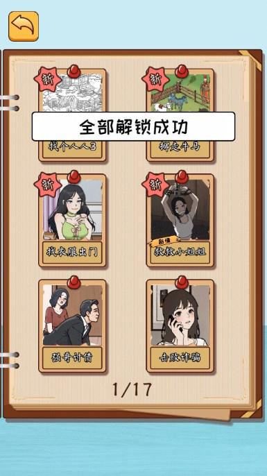 汉字工坊游戏免广告获取奖励 v1.0 安卓版截图0