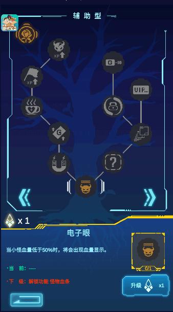不一样战机无敌秒杀免广告版 v1.2.0 安卓版截图3