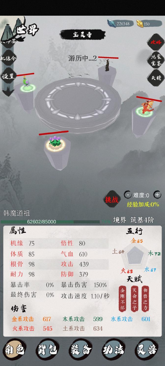 天地决免广告物品不减反增版 v17.5 防封版截图0