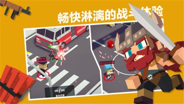 城市大乱斗 截图2