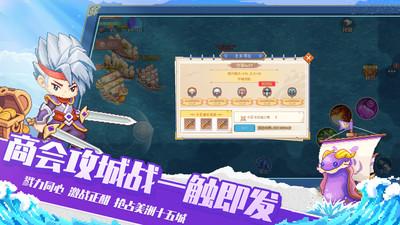 航海日记2 截图2