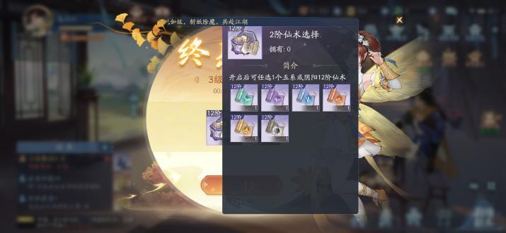新仙剑奇侠传之挥剑问情安卓手机版下载 v2.0.1.6 安卓版截图2