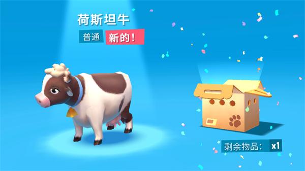 开心农场3 截图2