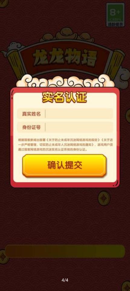 龙龙物语红包版 v1.0.1 安卓版截图3