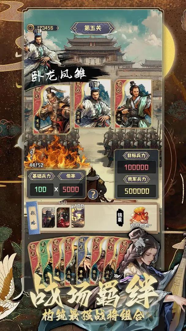 三国演弈