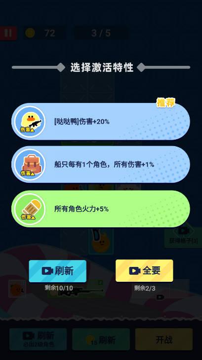 绝地幸存免广告最新版 v1.0.1 安卓版截图3