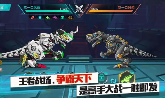 机甲霸龙兽免广告最新版本 v1.9.5 安卓版截图3