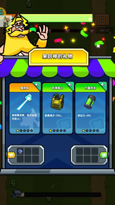 超级射手折相思内置菜单版 v1.0.39 安卓修改版截图1