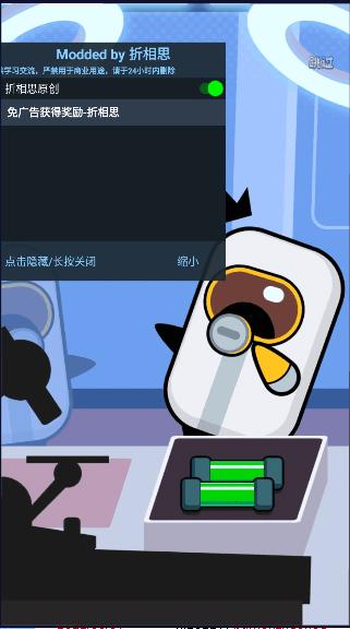 弹壳特攻队国际服内置修改器(Survivor.io) v3.0.1 安卓最新版截图0